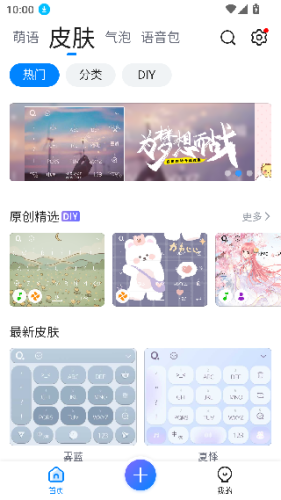 qq拼音输入法