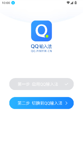 qq拼音输入法