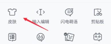 qq拼音输入法