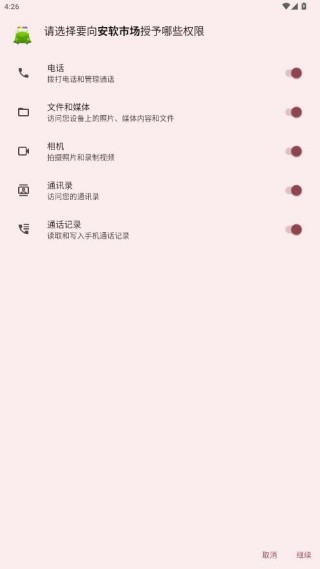 安软市场