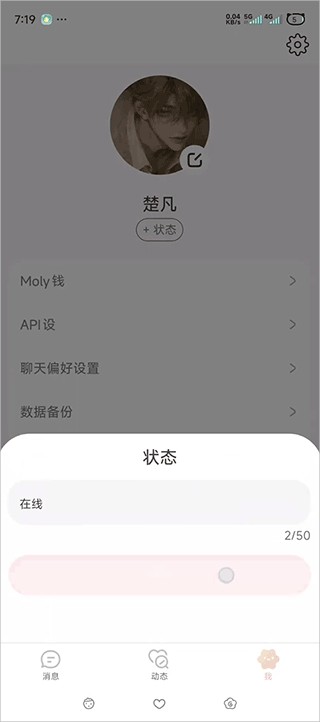 Lovemo国际版