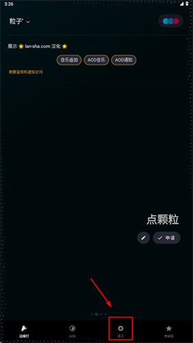 Muviz Edge汉化版
