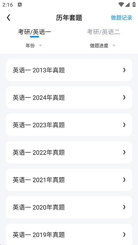 掌中英语旧版