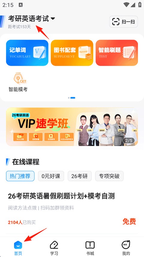 掌中英语旧版