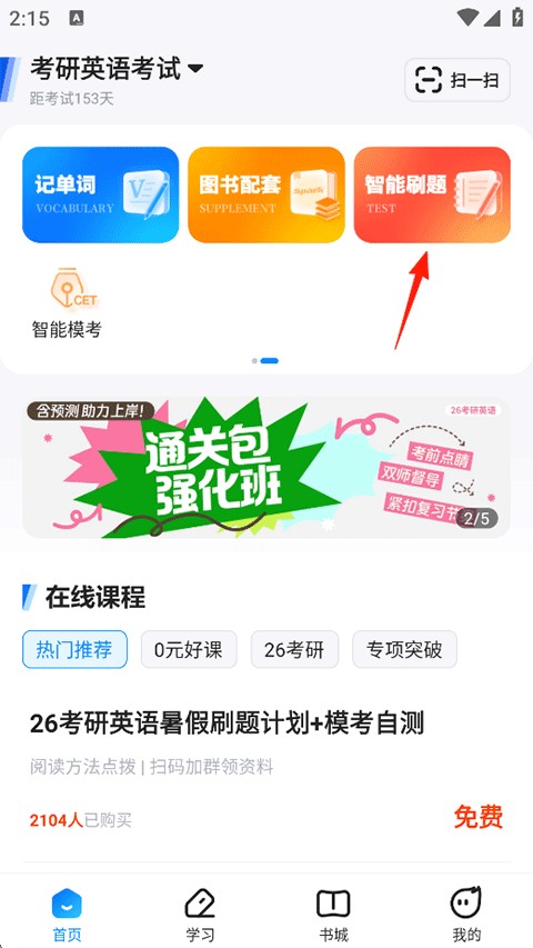 掌中英语旧版
