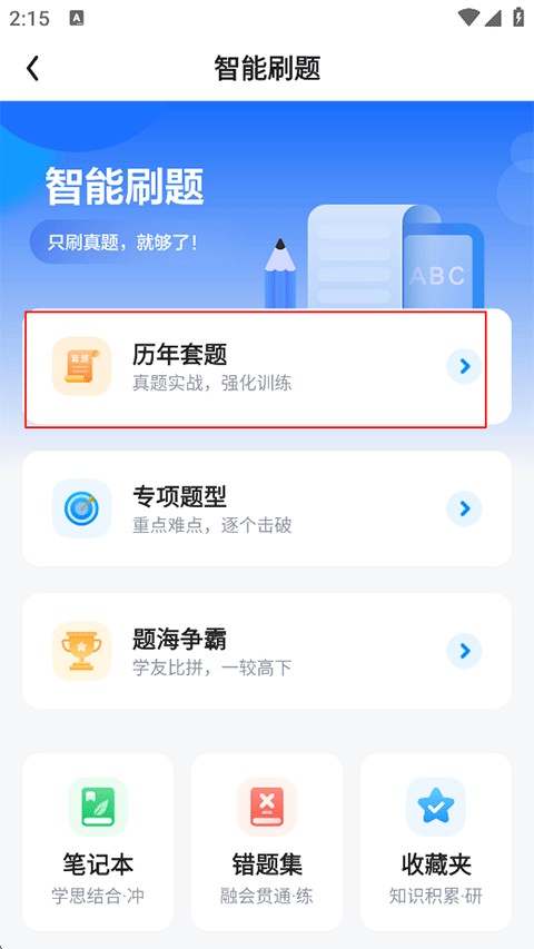 掌中英语旧版