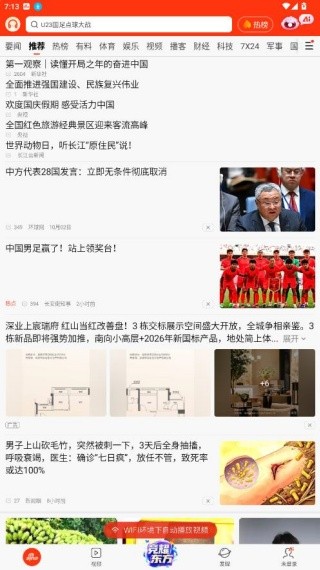 新浪新闻