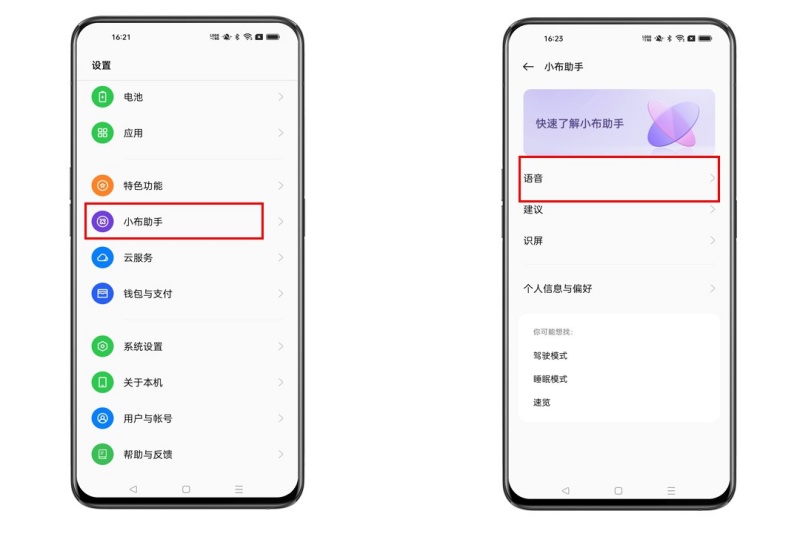 小布助手是干什么的 在哪里找到