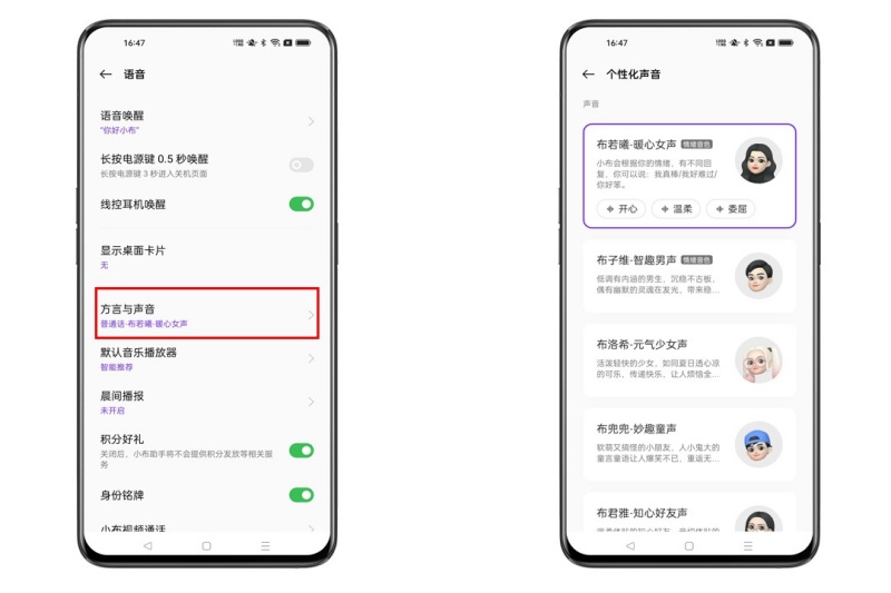 小布助手是干什么的 在哪里找到