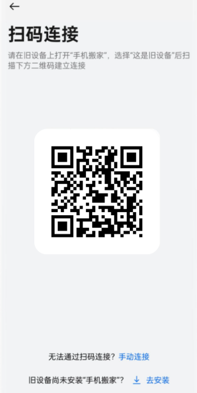 OPPO手机搬家怎么从旧手机搬到新手机为什么加载不出来