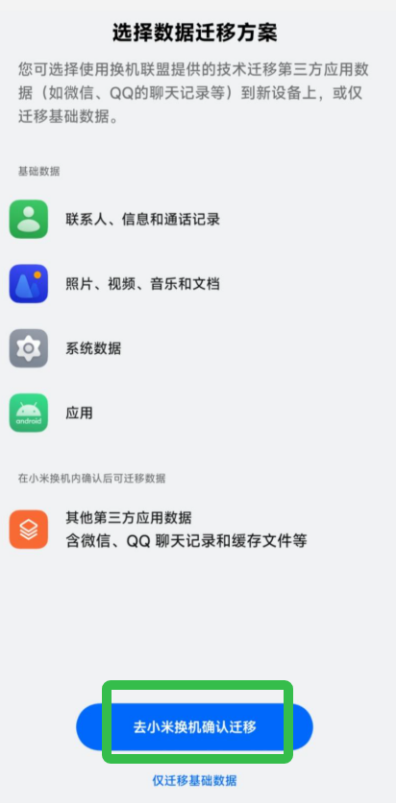 OPPO手机搬家怎么从旧手机搬到新手机为什么加载不出来