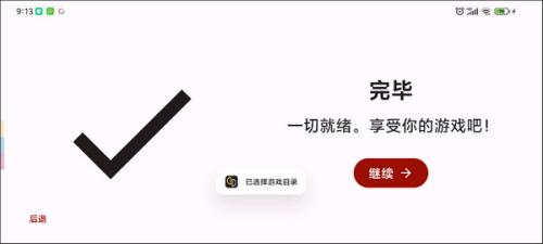 柚子模拟器手机版