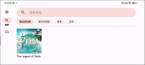 柚子模拟器手机版