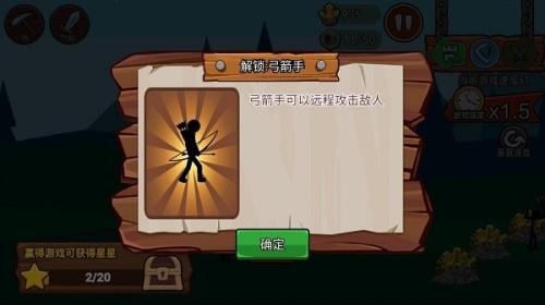 火柴人战争遗产3稳定版