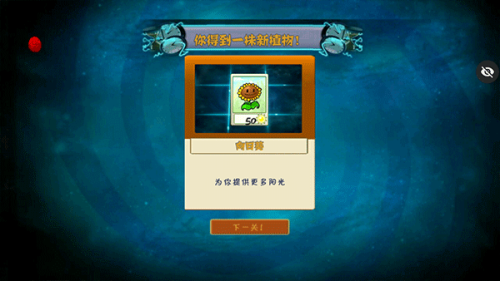 植物大战僵尸末日版