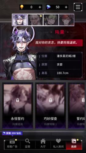 地狱之吻