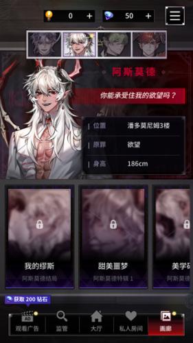 地狱之吻