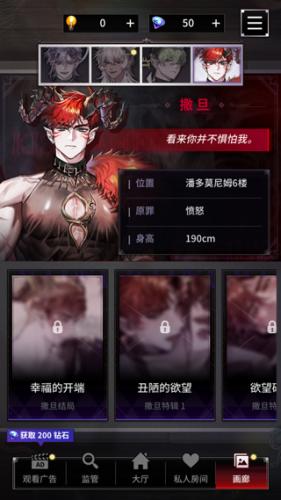 地狱之吻