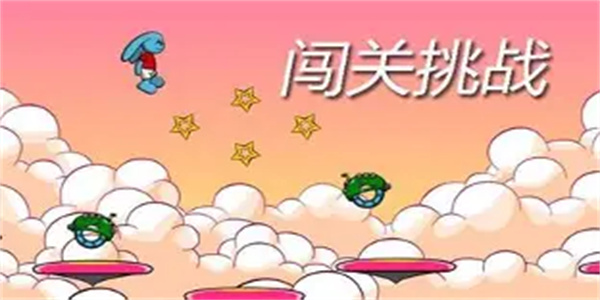 闯关挑战游戏合集