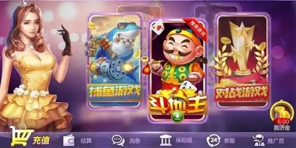 每天送6金币的棋牌平台游戏大全