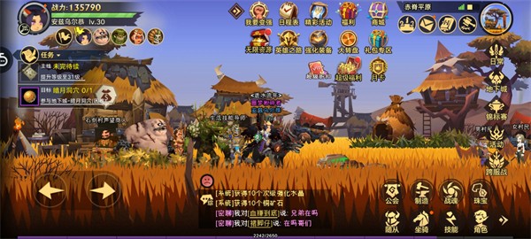 无尽远征手机版