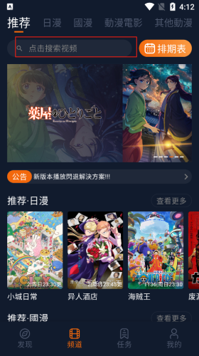囧次元正版