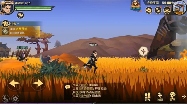 无尽远征手机版