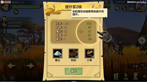 无尽远征手机版