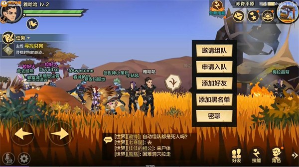 无尽远征手机版