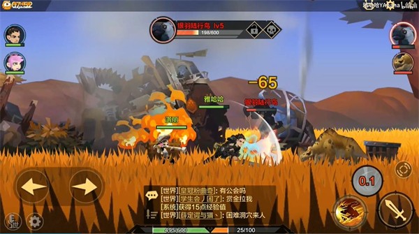 无尽远征手机版