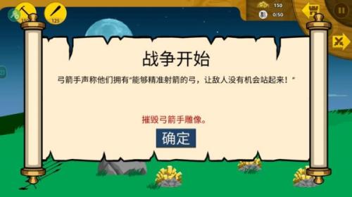 火柴人战争遗产安卓版
