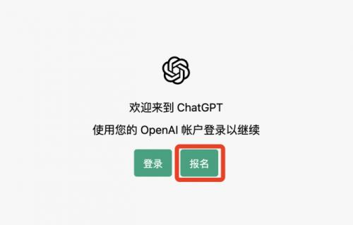 ChatGPT5.0手机版