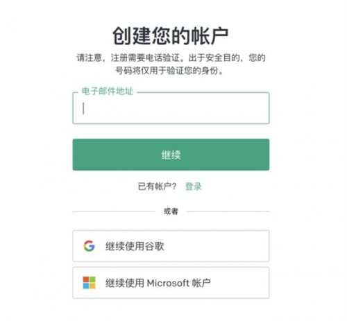 ChatGPT5.0手机版