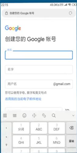 谷歌Google邮箱