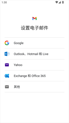 谷歌Google邮箱