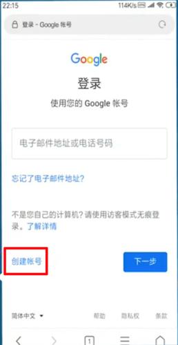 谷歌Google邮箱