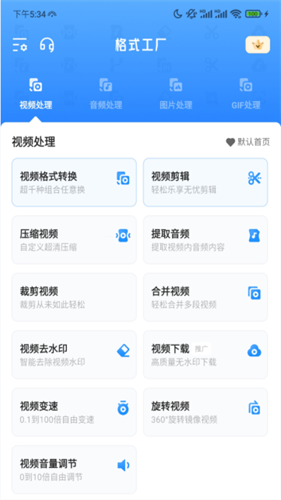 快捷指令库手机版