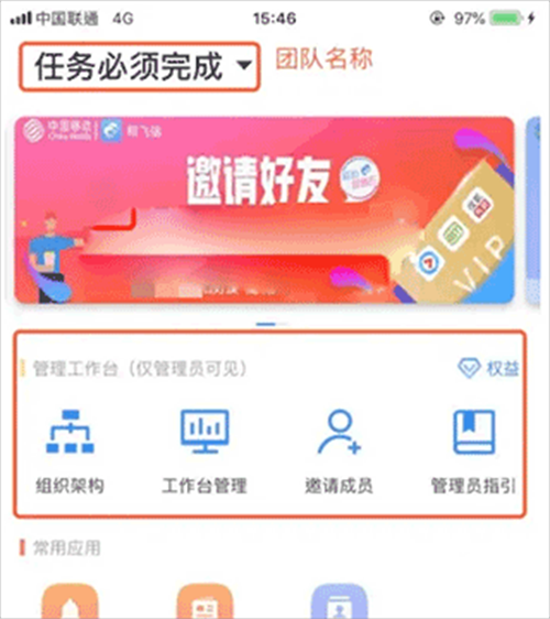 飞信