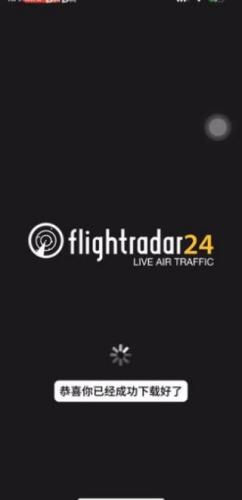 flightradar24最新版