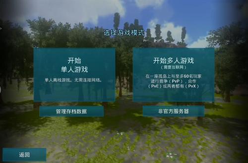 方舟生存进化手机版
