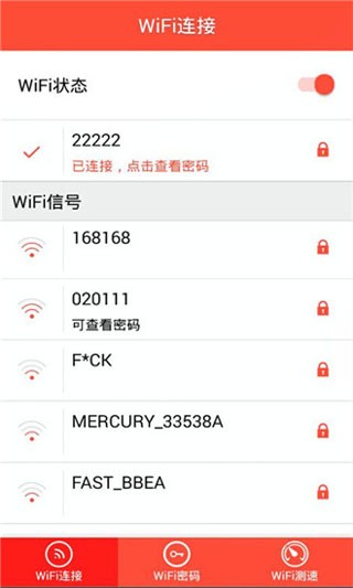 WiFi密码显示器