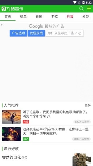 九酷音乐网
