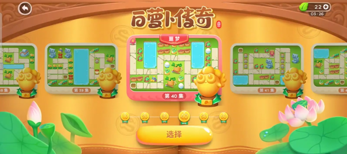 保卫萝卜4白萝卜传奇40关攻略