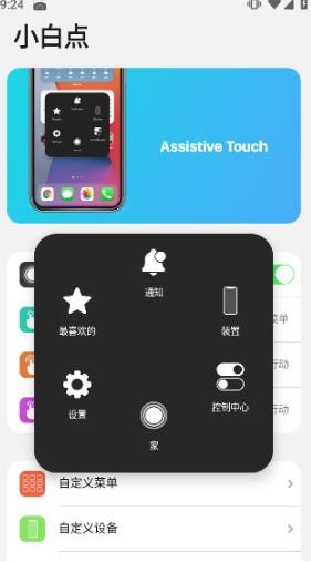 浣熊启动器