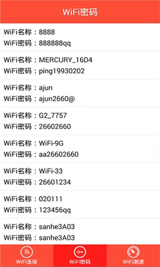 WiFi密码显示器