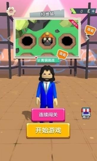 小人大作战