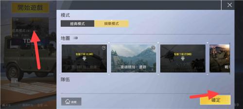 PUBG体验服
