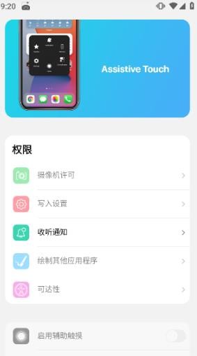 浣熊启动器