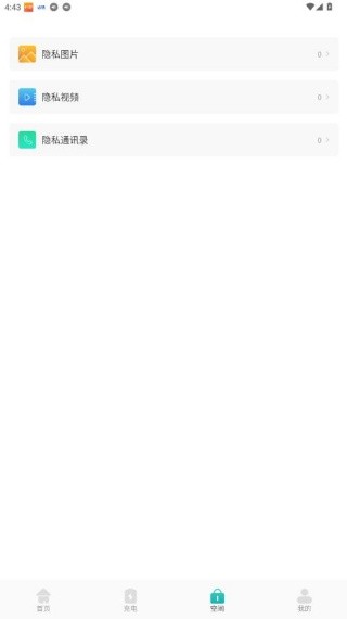 万能一键清洁
