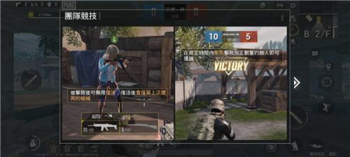 PUBG体验服
